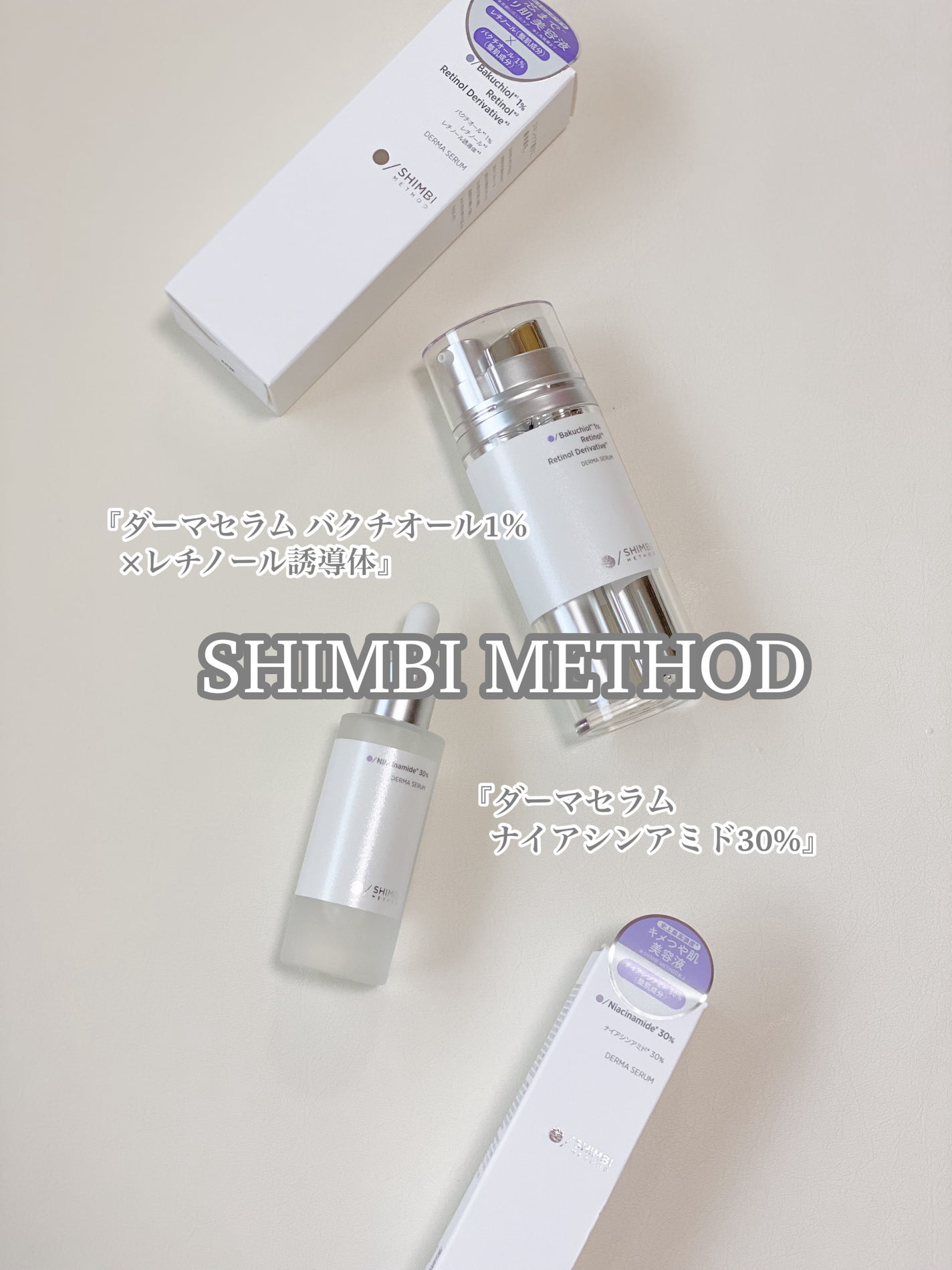 ダーマセラム ナイアシンアミド30%/SHIMBI METHOD/美容液を使ったクチコミ(3枚目)