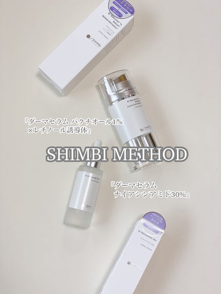 ダーマセラム ナイアシンアミド30%/SHIMBI METHOD/美容液を使ったクチコミ(3枚目)
