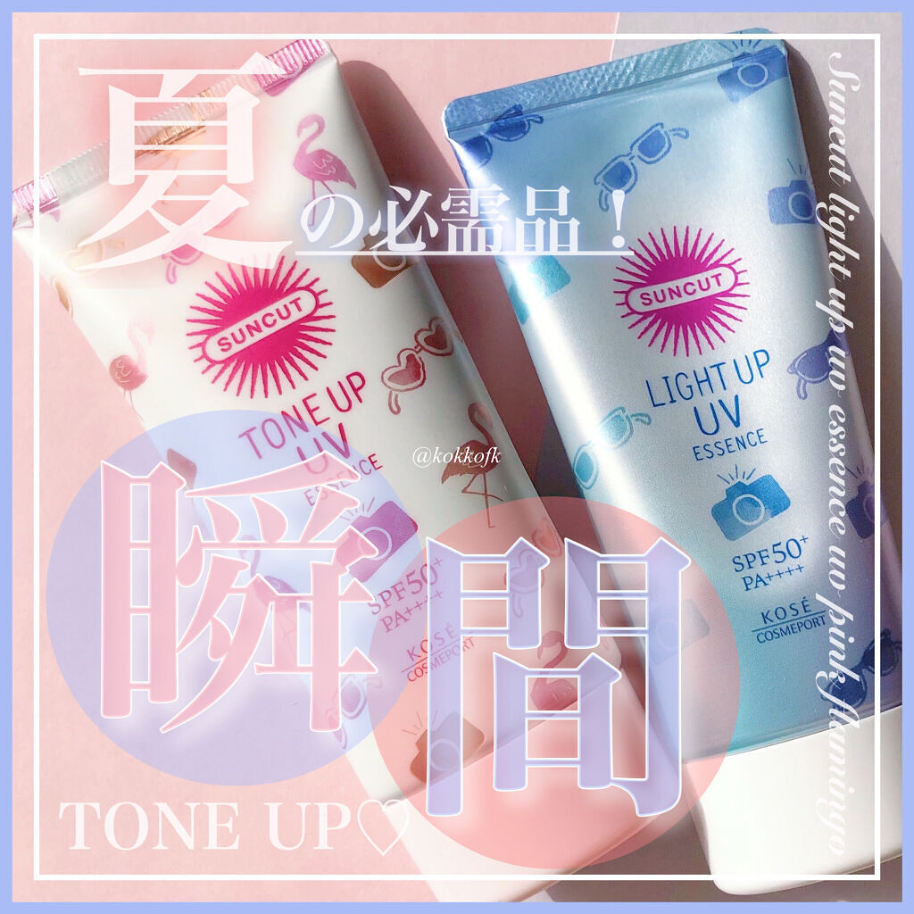 トーンアップUV エッセンス/サンカット®/日焼け止めローションを使ったクチコミ（1枚目）