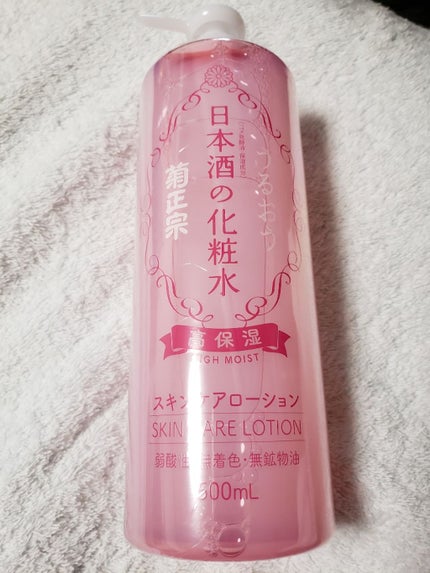 菊正宗 日本酒の化粧水 高保湿/菊正宗/化粧水を使ったクチコミ(1枚目)
