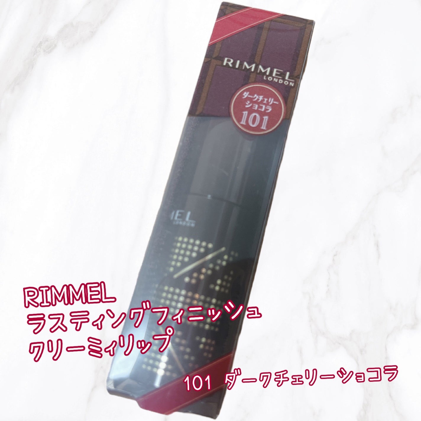 ラスティングフィニッシュ クリーミィ リップ/リンメル ロンドン/口紅を使ったクチコミ(1枚目)