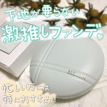 2/18新発売♡マスクにも付きにくい時短激推しファンデ❤






✓ALBION
ホワイトレア エアー
￥5000+tax 
(レフィル￥4000+tax・ケース￥1000+tax)





アル