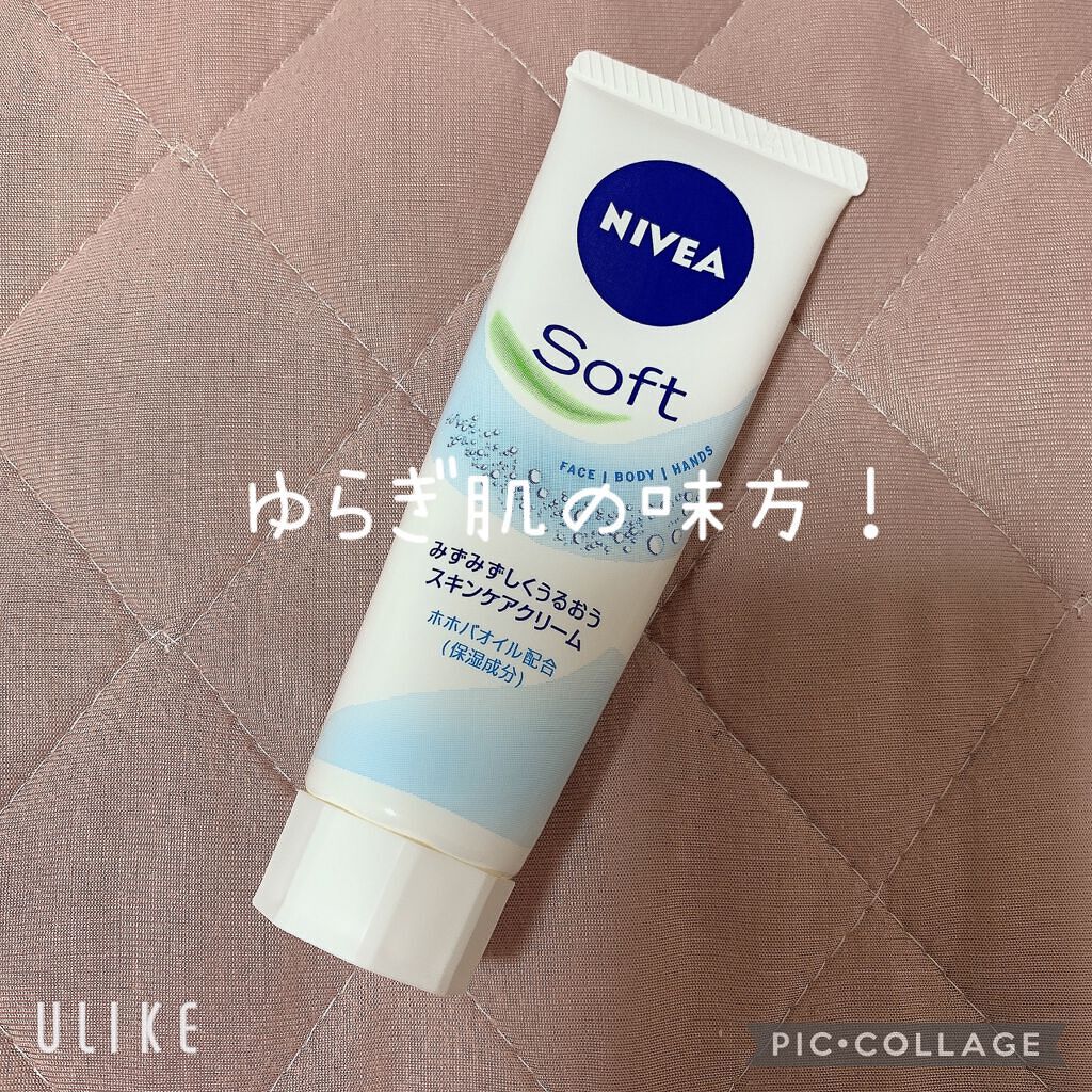 ニベアソフト スキンケアクリーム/ニベア/ボディクリームを使ったクチコミ(1枚目)