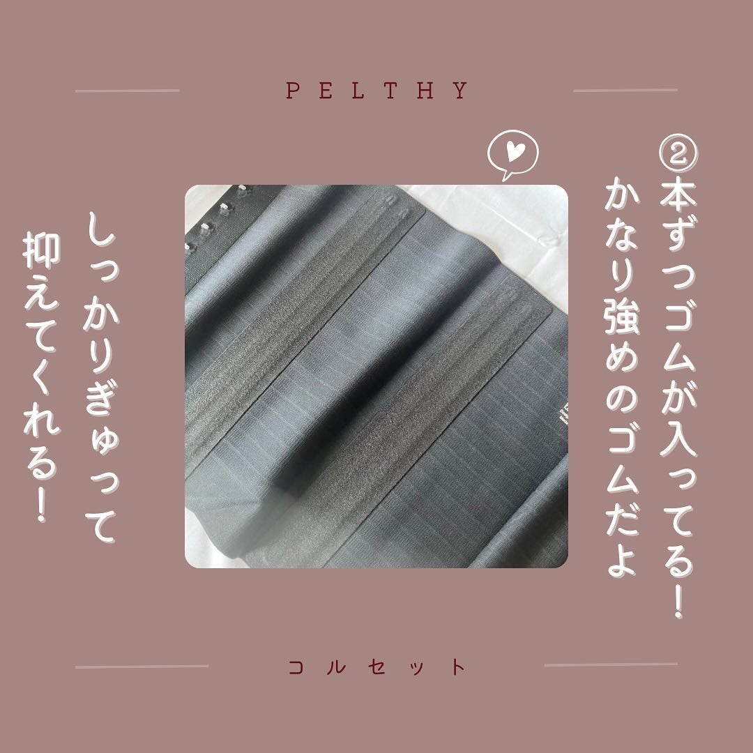 リセットコルセット/PELTHY/ボディグッズを使ったクチコミ(4枚目)