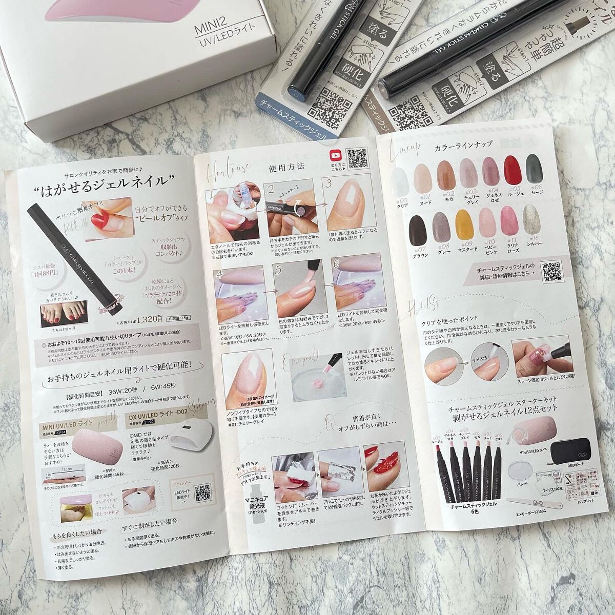 チャームスティックジェル/OMD/オールインワンネイルを使ったクチコミ（3枚目）