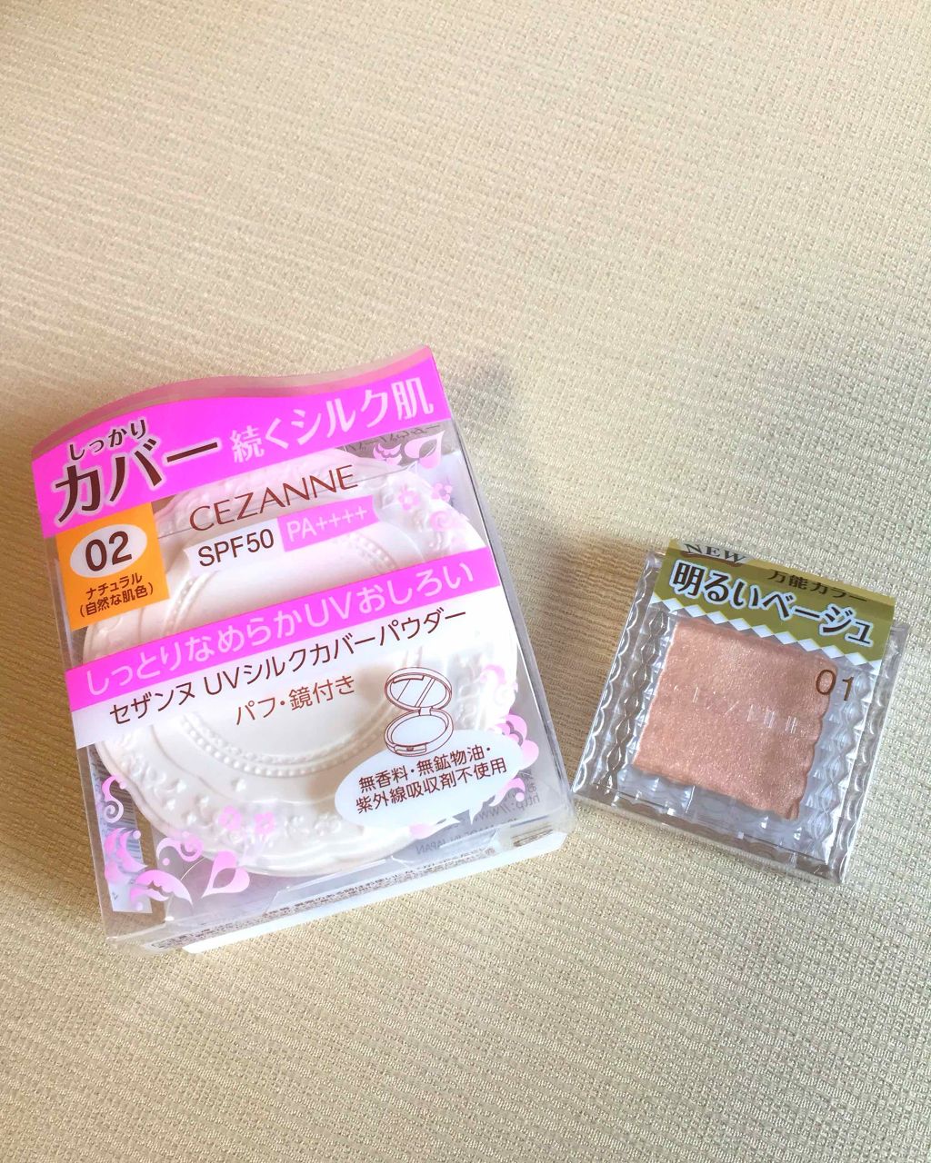 UVシルクカバーパウダー/CEZANNE/プレストパウダーを使ったクチコミ(1枚目)