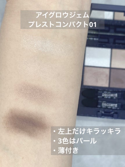 ウィンターダズル コレクション/DECORTÉ/メイクアップキットを使ったクチコミ(3枚目)