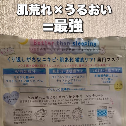 ごめんね素肌 キニナルマスク/クリアターン/シートマスク・パックを使ったクチコミ(2枚目)