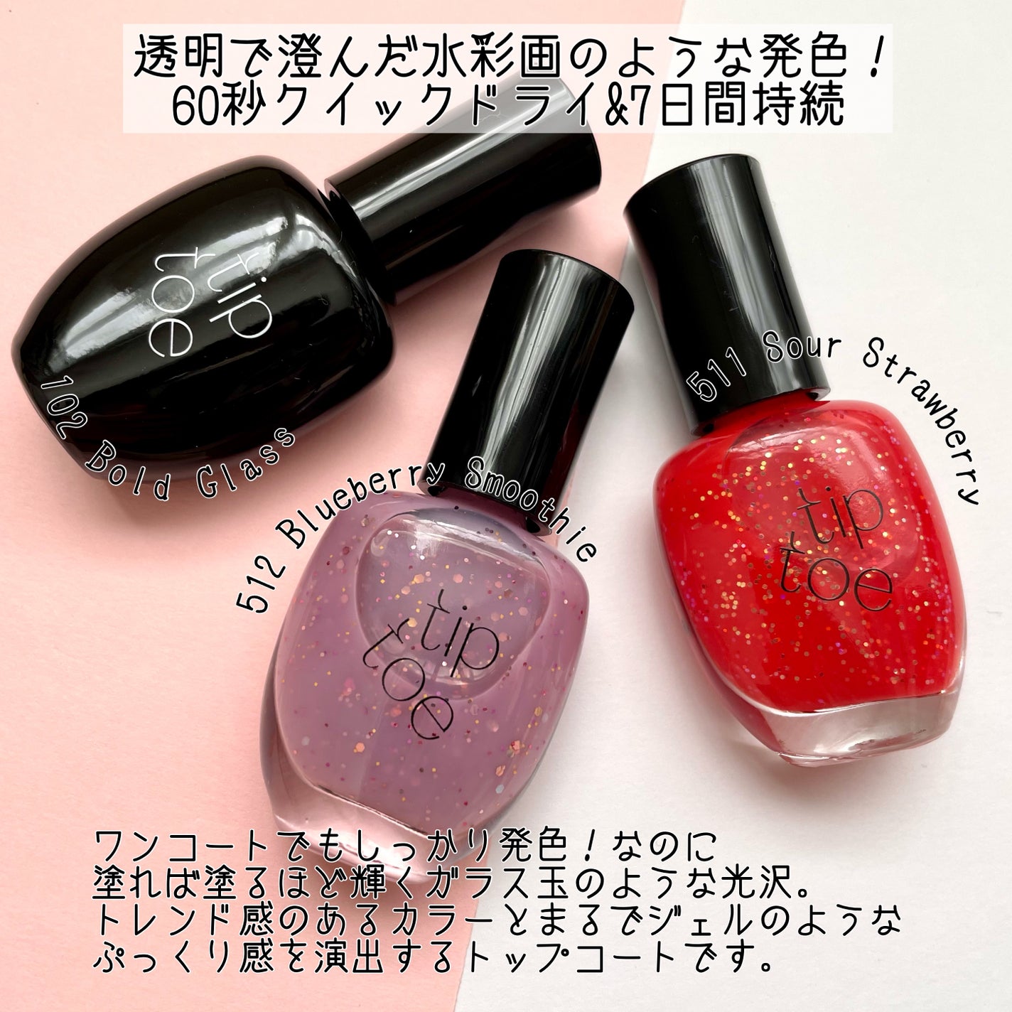 ティップトウネイルポリッシュ/tiptoe/マニキュアを使ったクチコミ(2枚目)