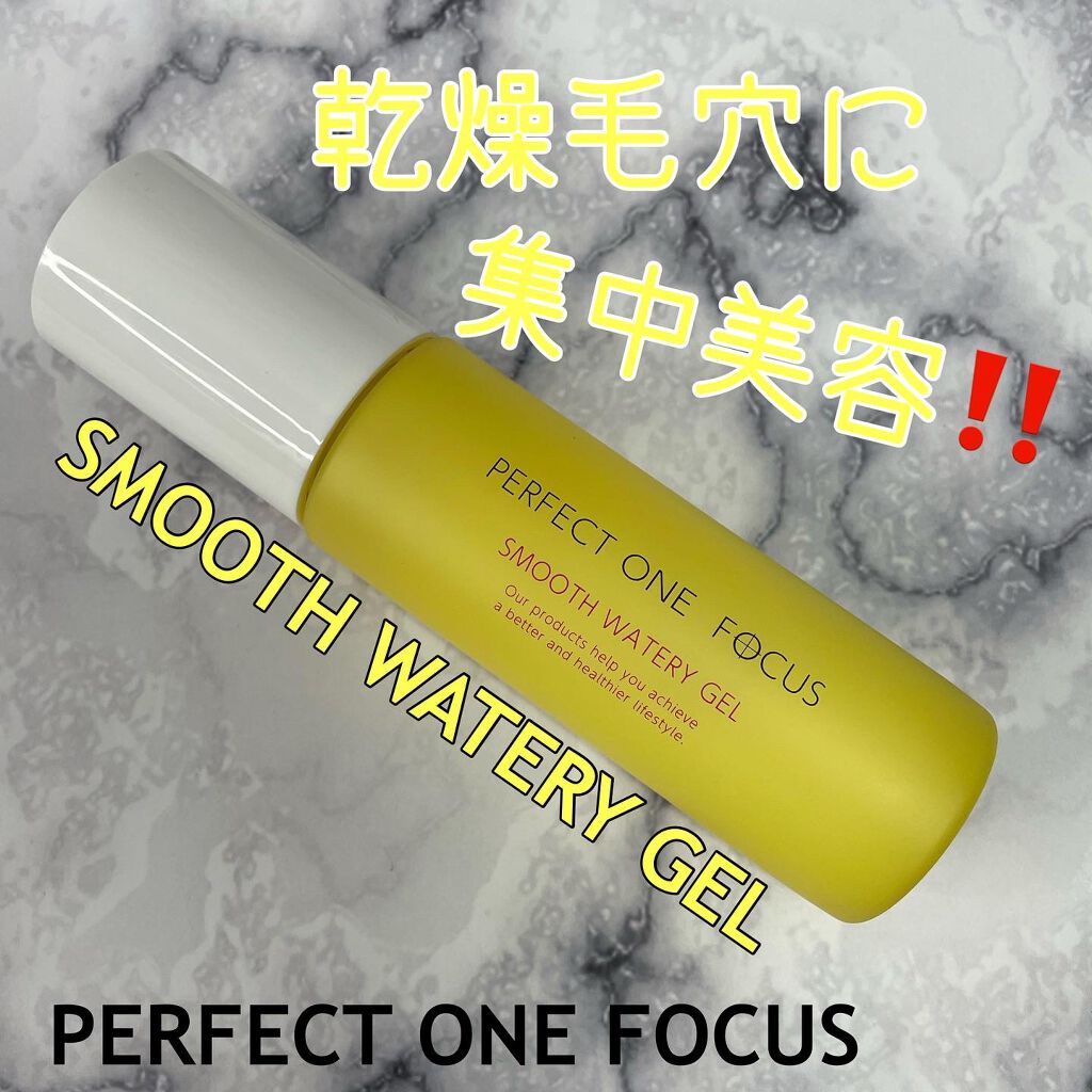 パーフェクトワンフォーカス スムースウォータリージェル/PERFECT ONE  FOCUS/オールインワン化粧品を使ったクチコミ（1枚目）