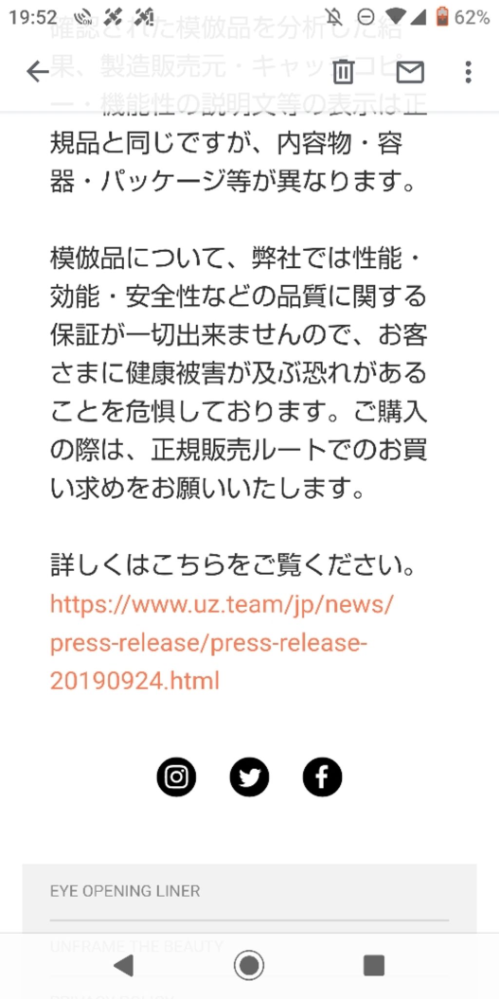 モテライナー リキッド/UZU BY FLOWFUSHI/リキッドアイライナーを使ったクチコミ(3枚目)