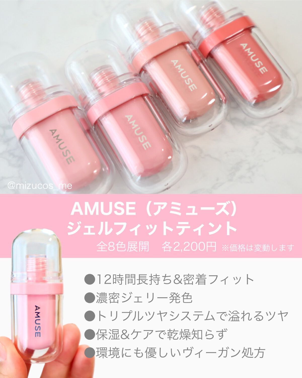 ジェルフィットティント/AMUSE/リップティントを使ったクチコミ（2枚目）
