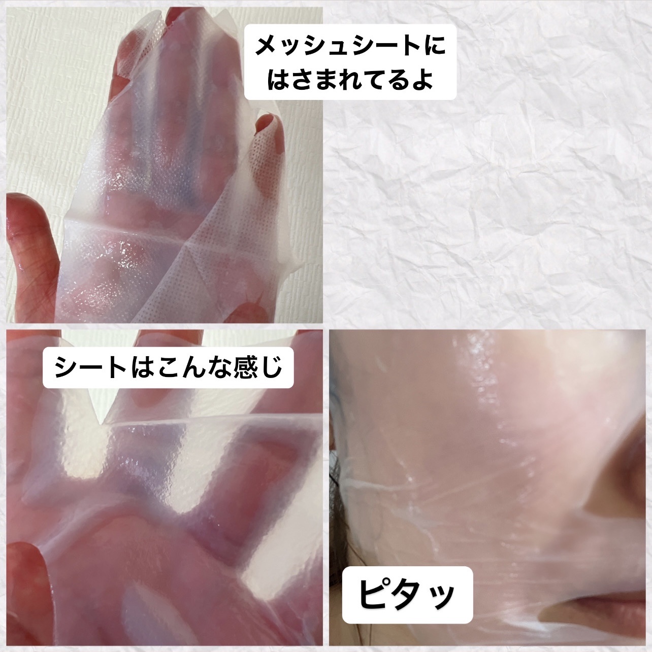 バイオチューン バイオセルロースマスク 高保湿タイプ/クリアターン/シートマスク・パックを使ったクチコミ（2枚目）