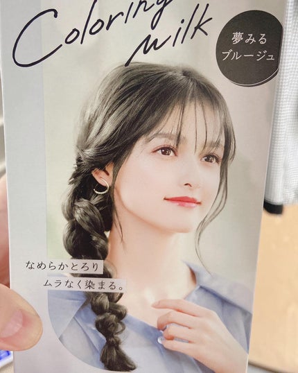 カラーリングミルク/パルティ/ヘアカラーを使ったクチコミ(1枚目)