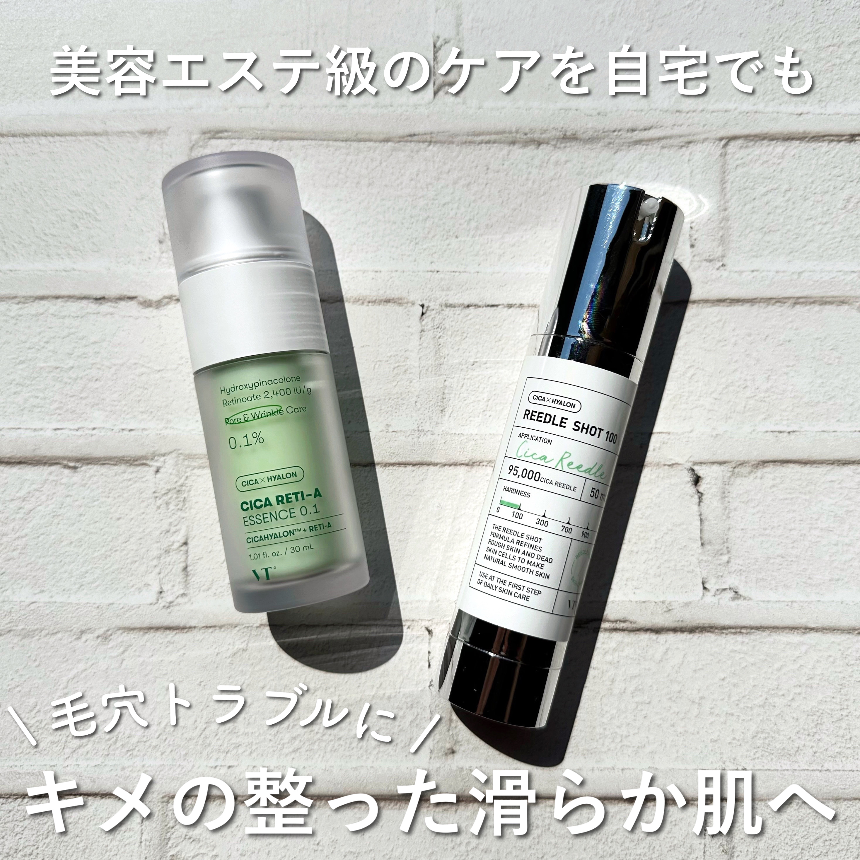 シカレチA エッセンス0.1/VT/美容液を使ったクチコミ（1枚目）