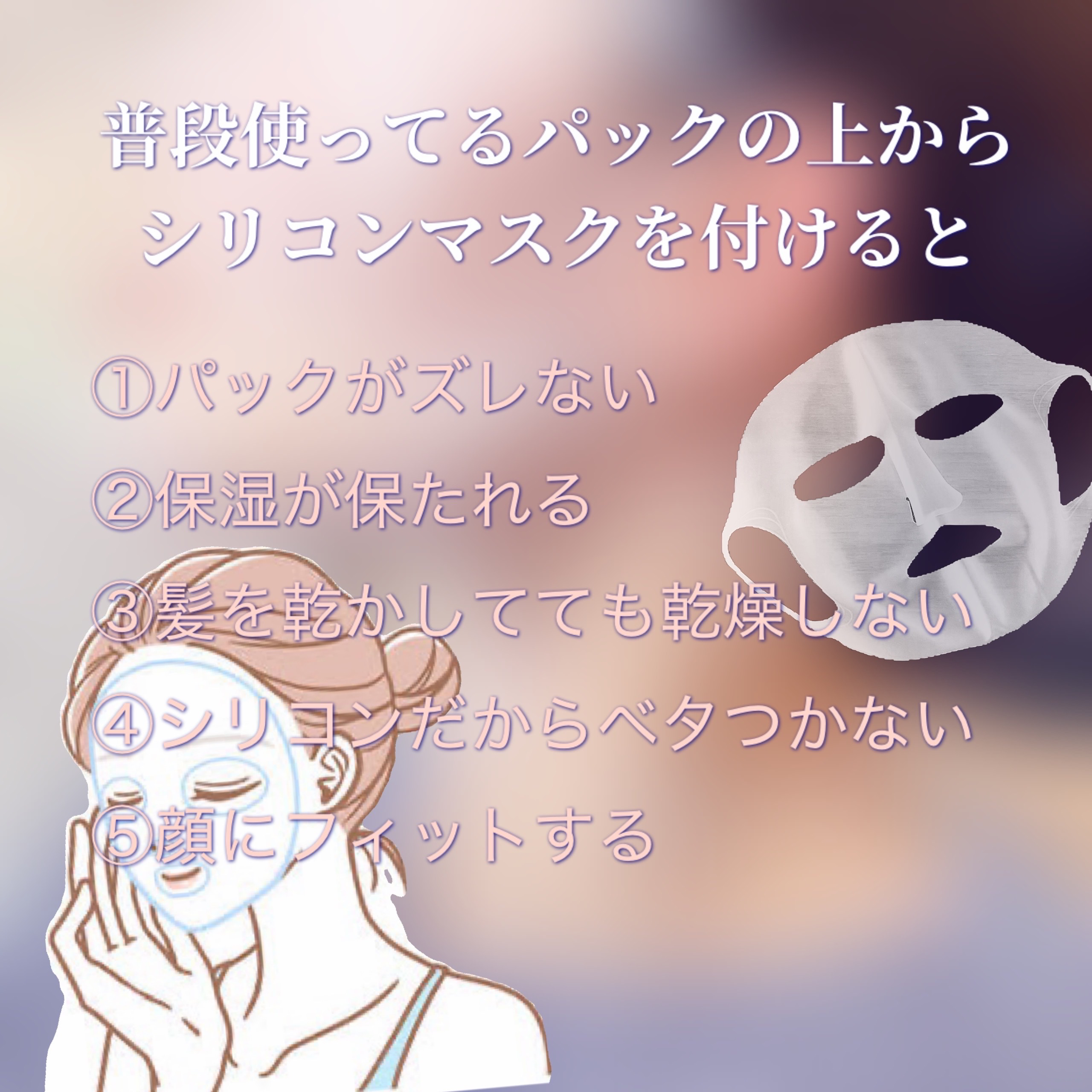 シリコーン潤マスク 3D/DAISO/その他スキンケアグッズを使ったクチコミ（2枚目）