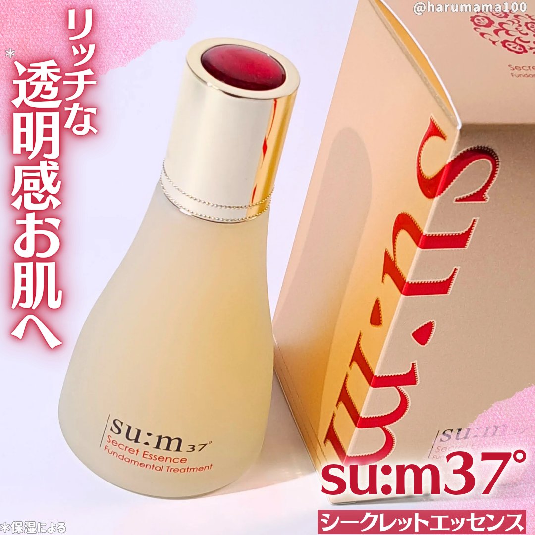 su:m37° シークレット エッセンス のクチコミ「
自然発酵のちからで透明感のある肌へ✨

────────────────────────

.....」（1枚目）