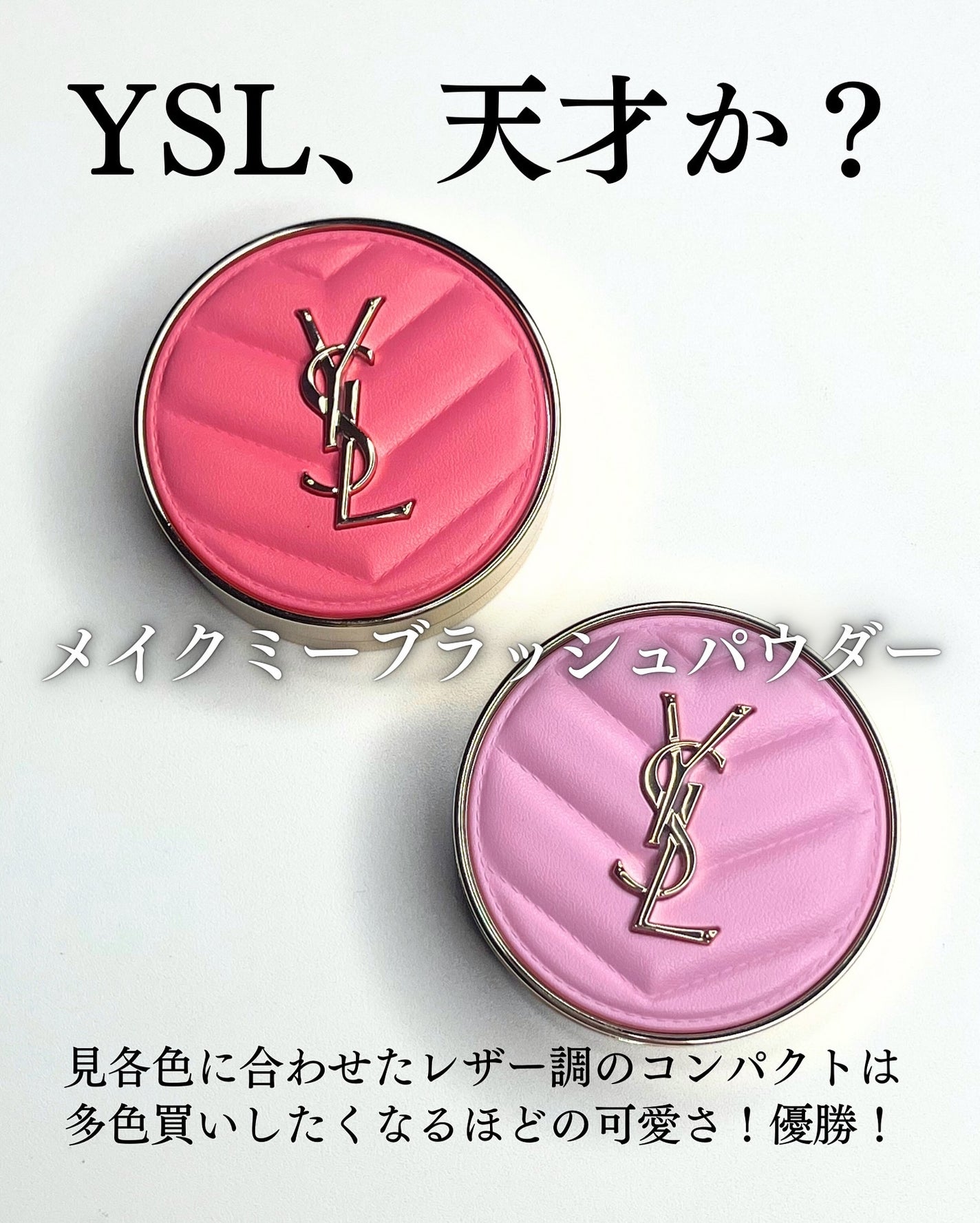 YSL メイクミーブラッシュ パウダー|YVES SAINT LAURENT BEAUTE YSL メイクミーブラッシュ パウダー|YVES SAINT LAURENT BEAUTE