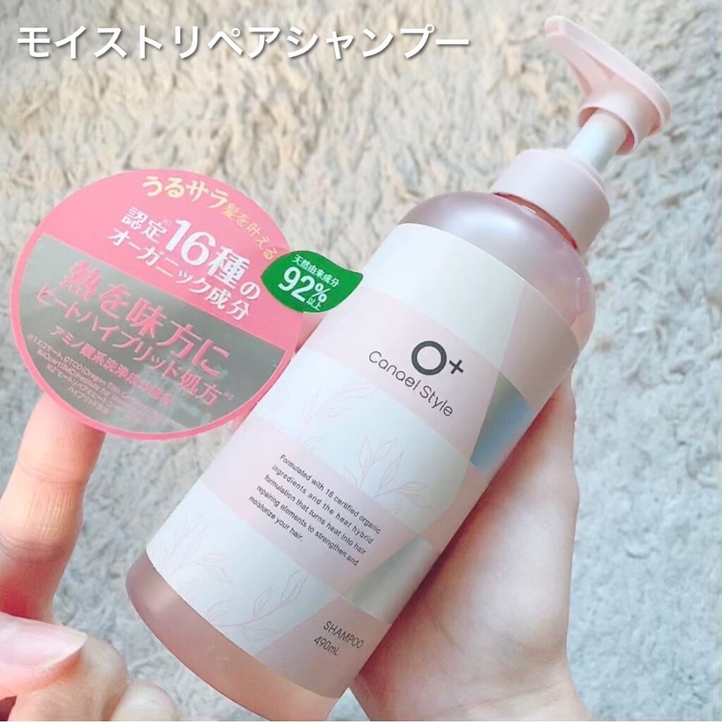 モイストリペア シャンプー／トリートメント  シャンプー(本体・詰替え）/Canael Style /市販シャンプーを使ったクチコミ（3枚目）