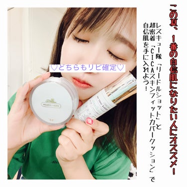 この夏、お肌に自信が欲しい人！！集合〜🙋‍♀️
⁡
☘︎VT cosmetic☘︎
リードルショット
CICAスキンフィットカバークッション
⁡
✎リードルショット100の特徴
超話題のダーマペン美容液