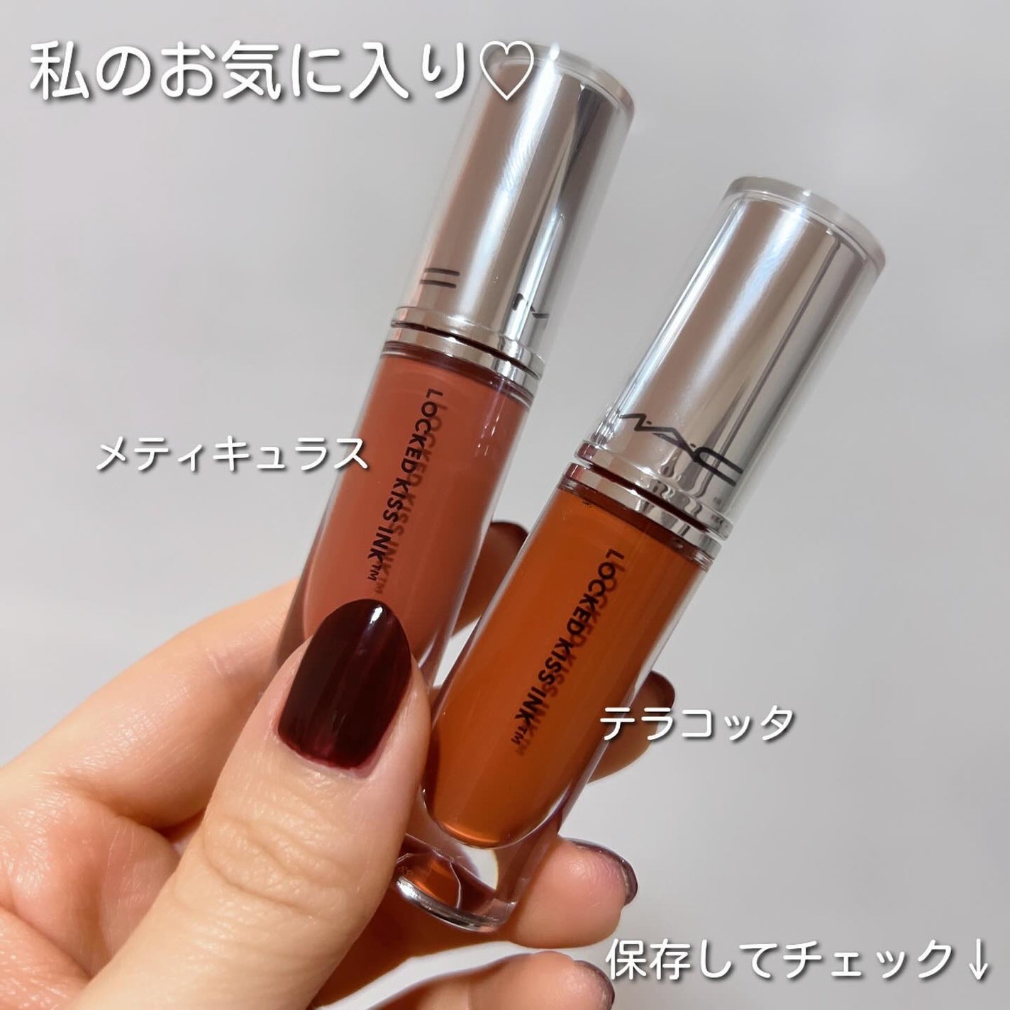 M·A·C ロックド キス インク リップカラー/M・A・C/口紅を使ったクチコミ(6枚目)