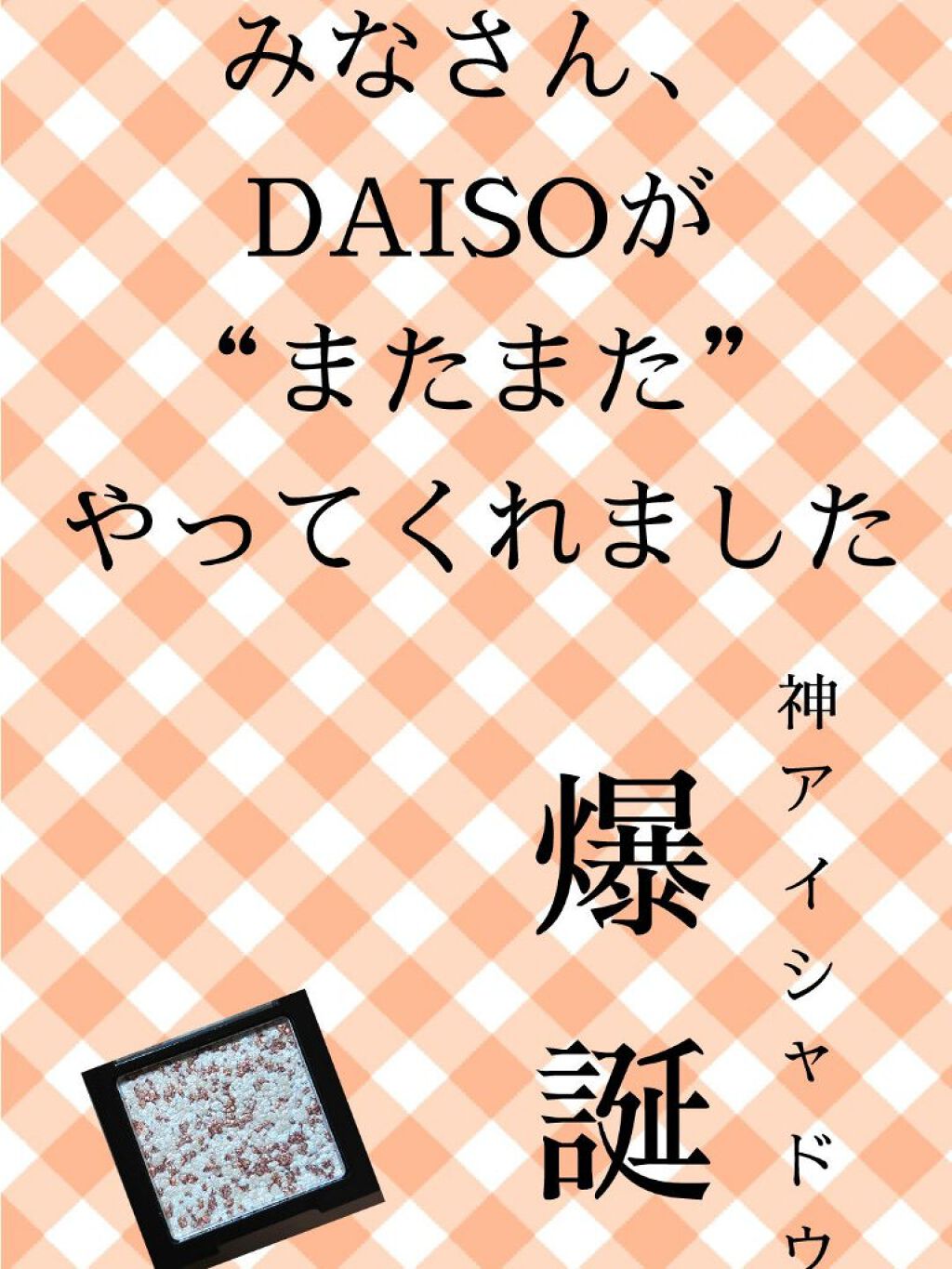 UR GLAM　MARBLE EYESHADOW/U R GLAM/単色アイシャドウを使ったクチコミ（1枚目）