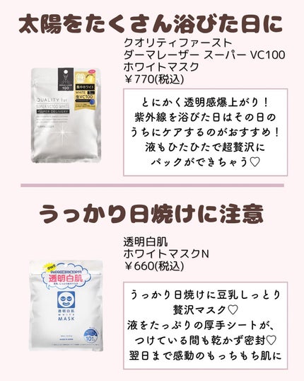 𝑺𝑬𝑵𝑨💄美容メディア on LIPS 「いつも沢山のいいねありがとうございます🥰今回は本当に白くなった..」(6枚目)