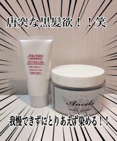 ザ・ヘアケア アクアインテンシブ /SHISEIDO/シャンプー・コンディショナーを使ったクチコミ（1枚目）