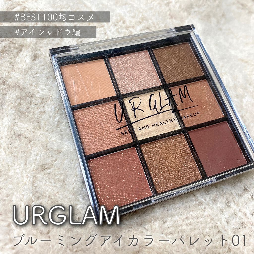 UR GLAM BLOOMING EYE COLOR PALETTE/U R GLAM/アイシャドウパレットを使ったクチコミ(2枚目)