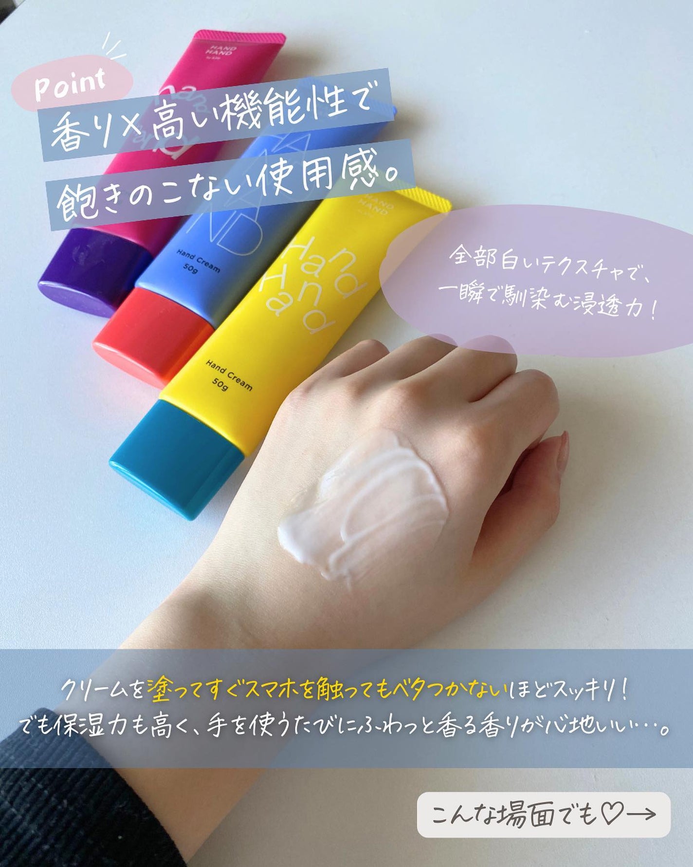 らな ♡ 韓国スキンケア / 韓国コスメ on LIPS 「香る×すぐスマホ触れる/次世代ハンドクリーム🫧今回はhandh..」(6枚目)