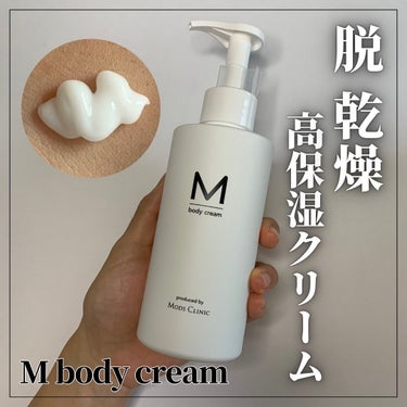 こっすん on LIPS 「.エアコンに負けるな💪🏻̖́-➥Mbodycream━━━━━..」（1枚目）