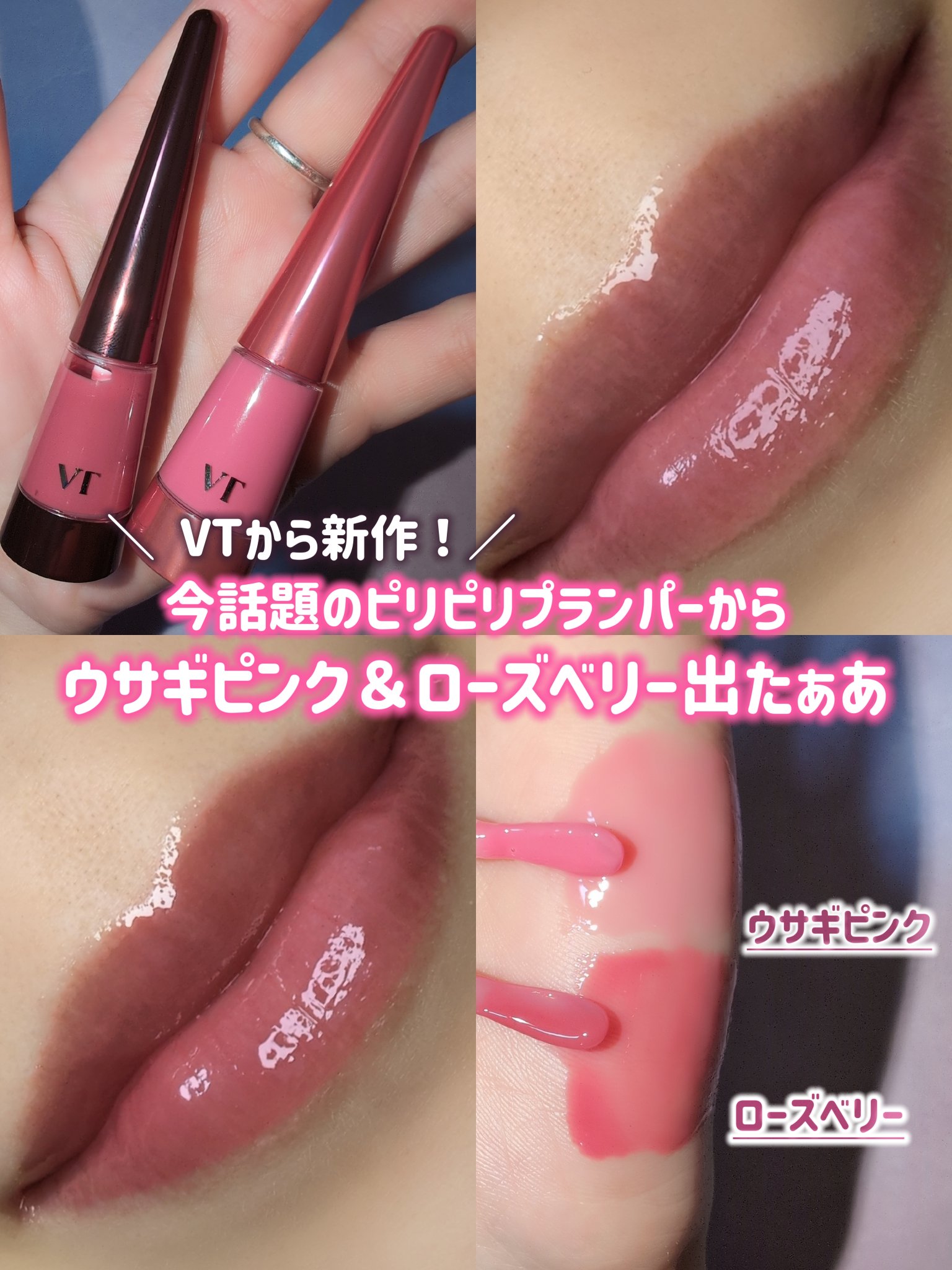 リードルSリッププランパー カラー/VT/リッププランパーを使ったクチコミ（1枚目）