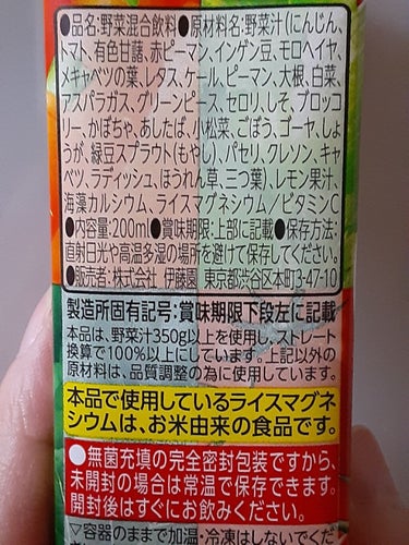 伊藤園 １日分の野菜のクチコミ「野菜不足かな？って思ったときいつでも飲めるように大量にストックしている野菜ジュース！災害対策と.....」（3枚目）