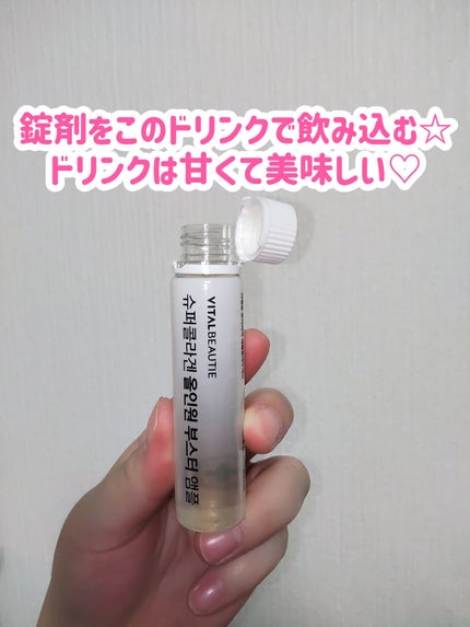 スーパーコラーゲンオールインワンブースター/VITALBEAUTIE/美容ドリンクを使ったクチコミ(7枚目)