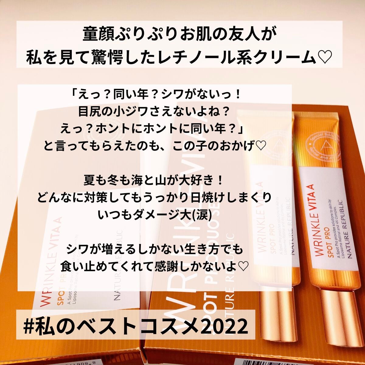 ビタペアC 集中美容液スペシャルセット/ネイチャーリパブリック/美容液を使ったクチコミ(7枚目)