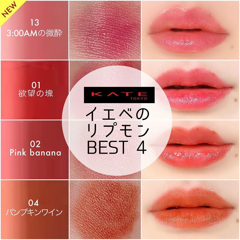 ケイト リップモンスター/KATE/口紅を使ったクチコミ(1枚目)