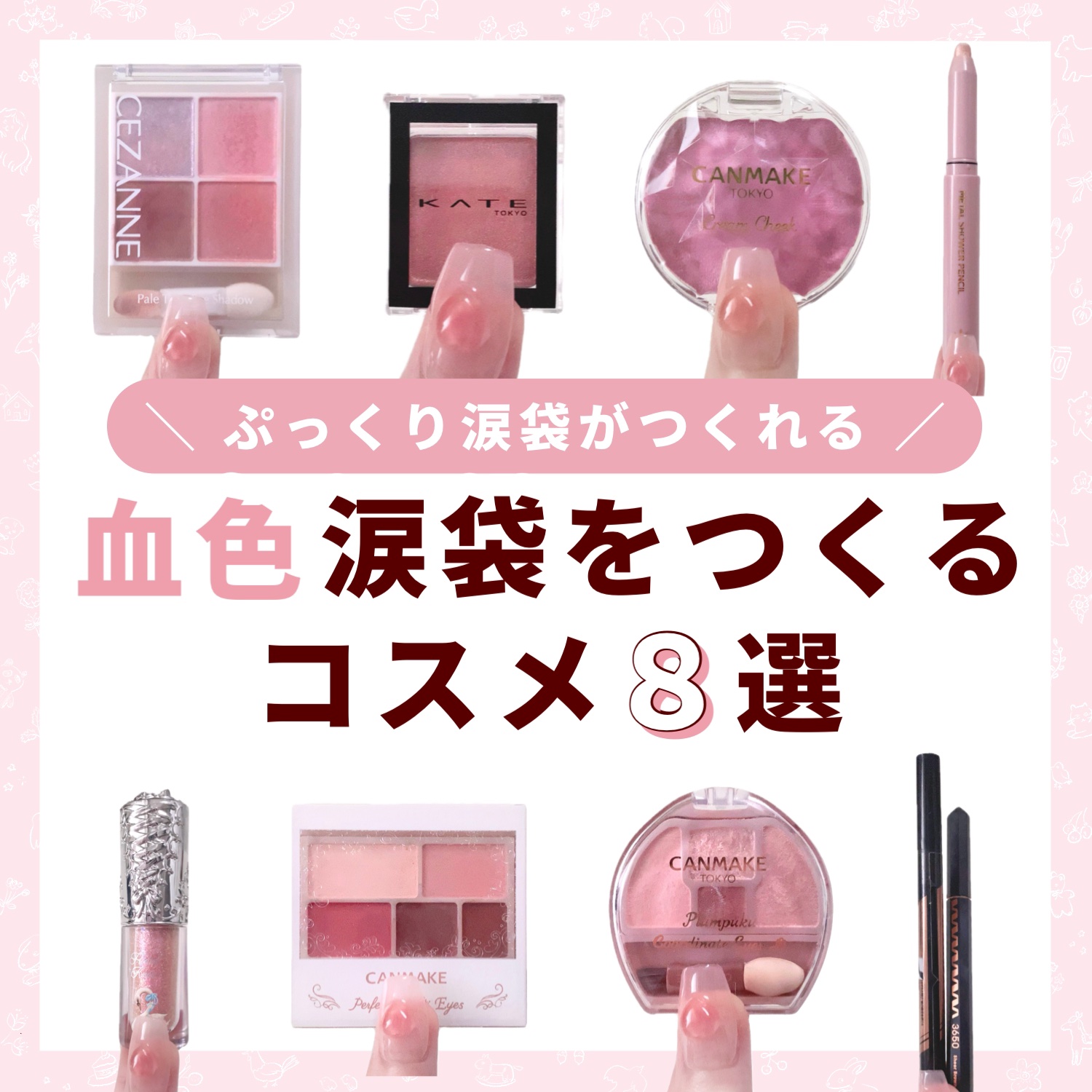 フラワーノーズ スワンバレエシリーズ リキッドアイシャドウ/FlowerKnows/リキッドアイシャドウを使ったクチコミ（1枚目）