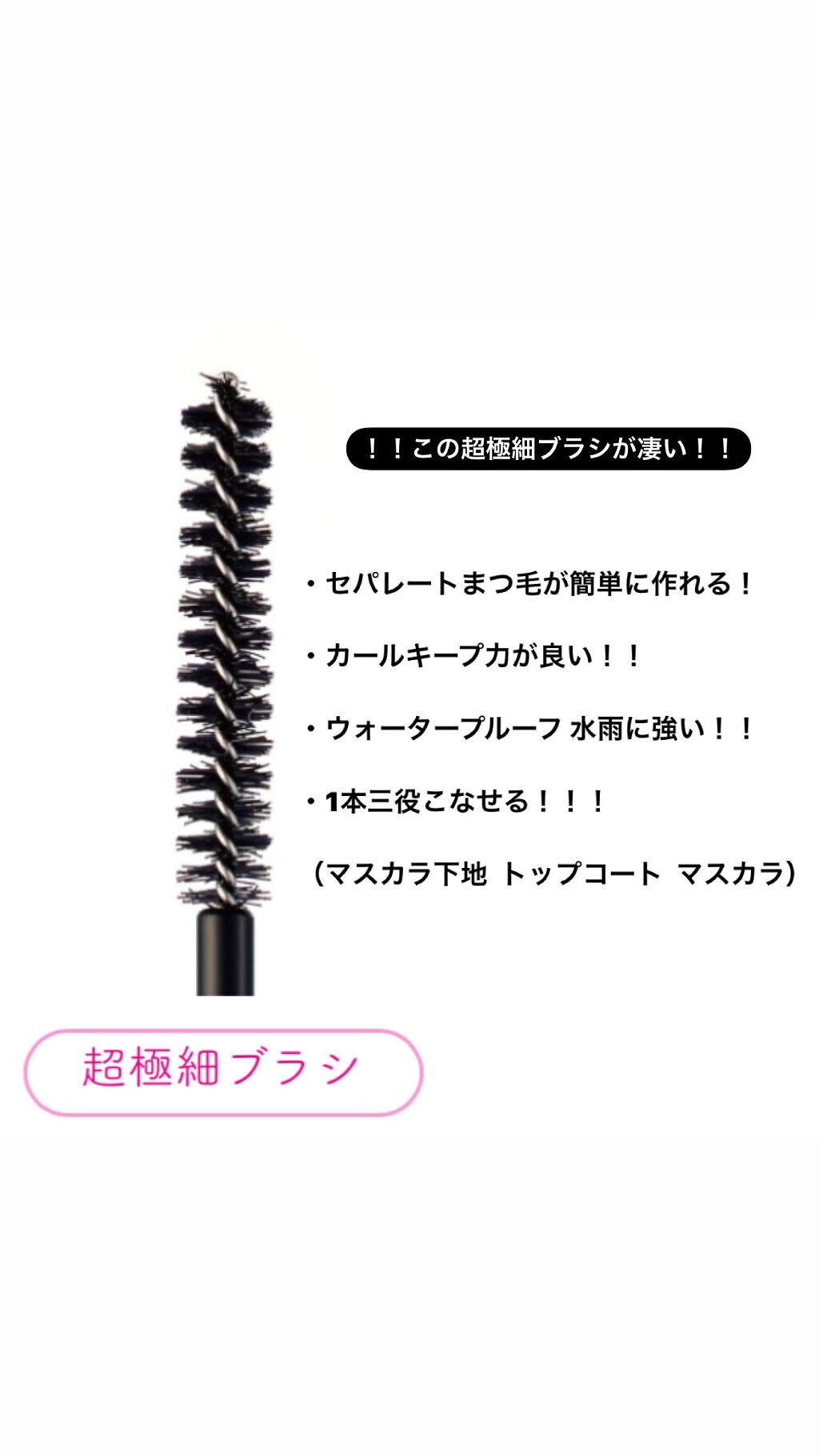 クイックラッシュカーラーセパレート/キャンメイク/マスカラを使ったクチコミ（2枚目）