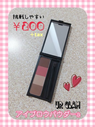 UR GLAM　EYEBROW POWDER a /U R GLAM/パウダーアイブロウを使ったクチコミ（1枚目）