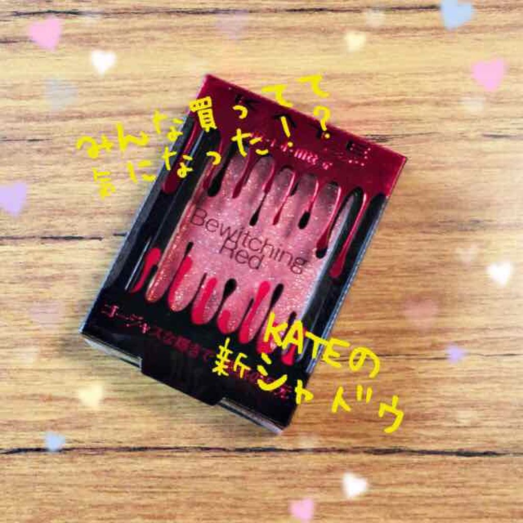 フィットジェルグリッター/KATE/ジェル・クリームアイシャドウを使ったクチコミ（1枚目）