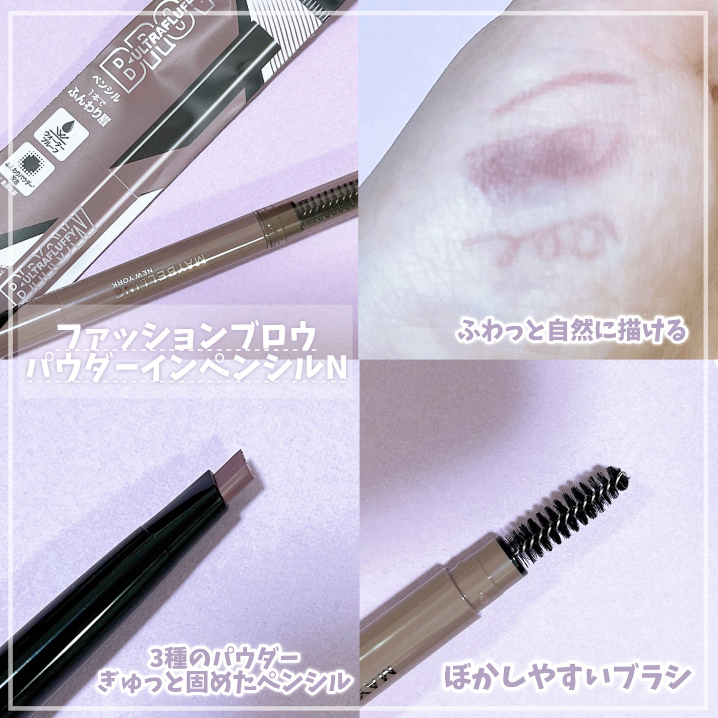 ファッションブロウ パウダーインペンシル N/MAYBELLINE NEW YORK/アイブロウペンシルを使ったクチコミ(2枚目)