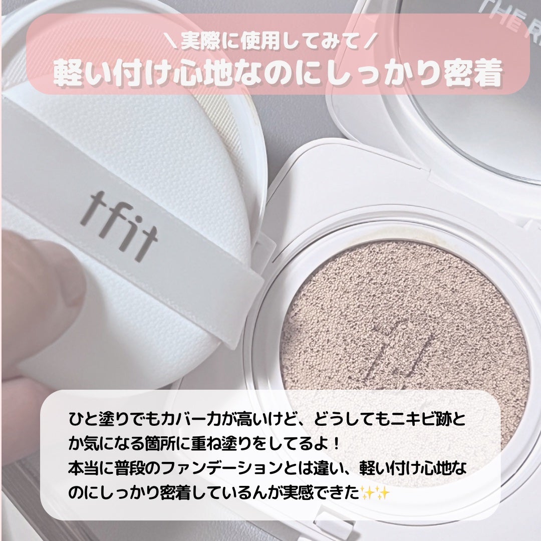 レイヤリングフィットカバークッションEX/TFIT/クッションファンデーションを使ったクチコミ(7枚目)