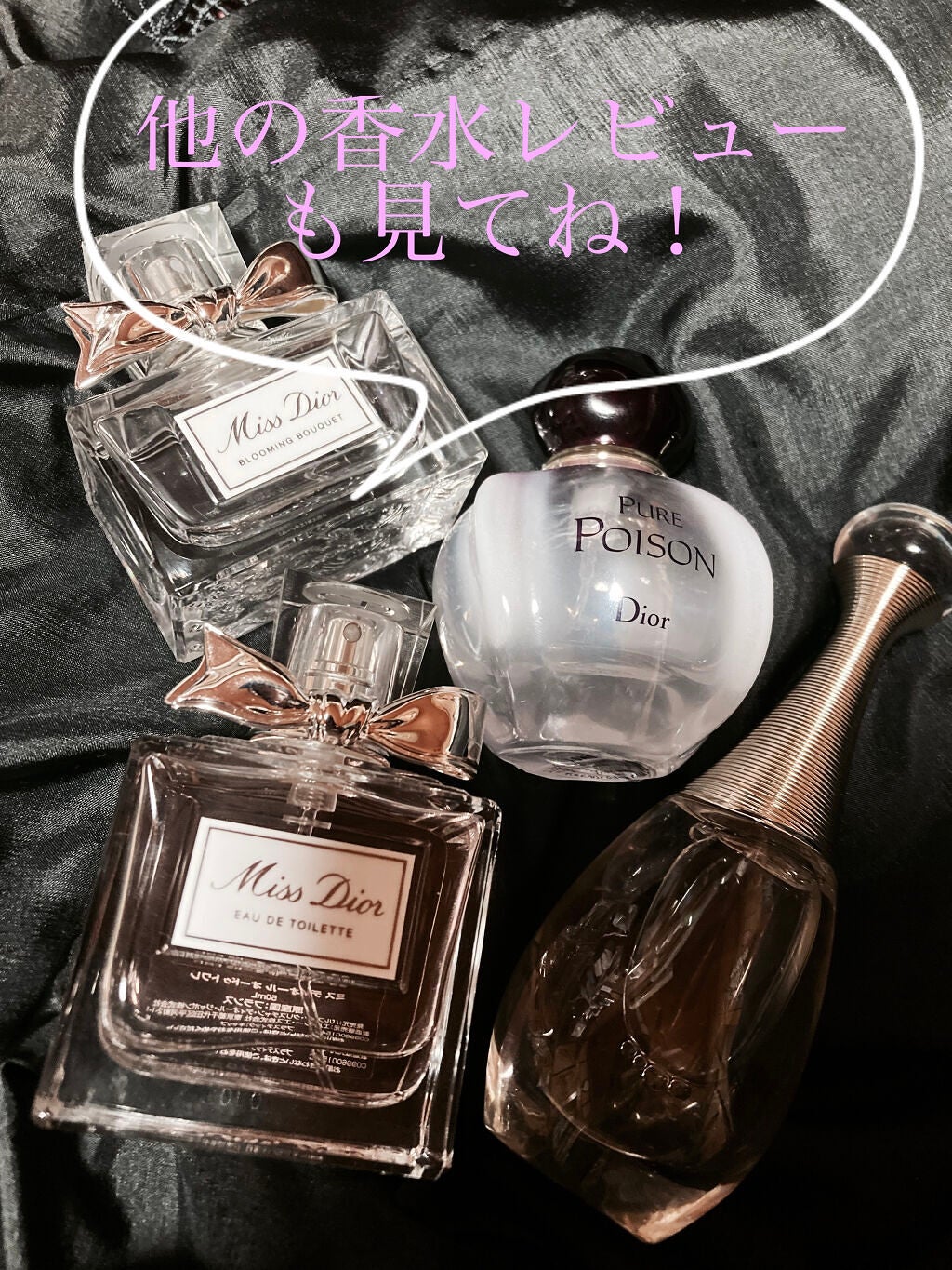 ピュア プワゾン オードゥ パルファン/Dior/香水(レディース)を使ったクチコミ(3枚目)