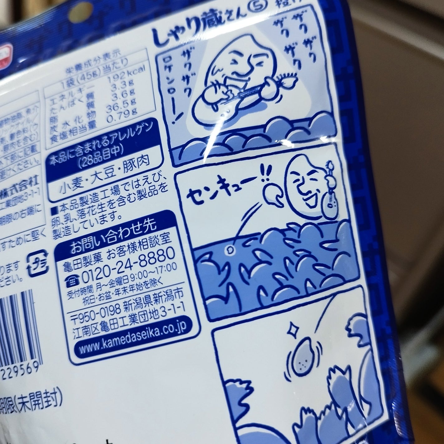 åã¿ããðŒ on LIPS ããã€ãšããäžã®é ŒããããäŸðŸãããèµäºç°è£œèæ ªåŒäŒç€Ÿããããåº..ãïŒ4æç®ïŒ