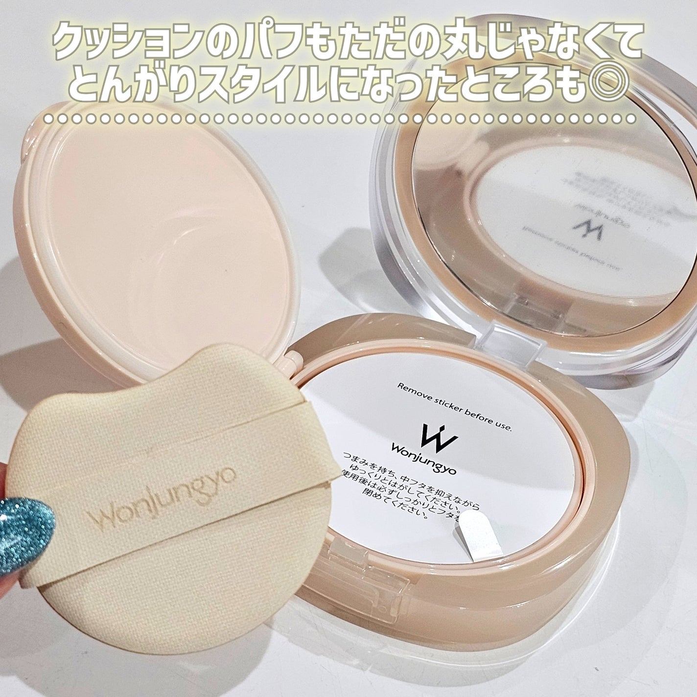 ウォンジョンヨ フィッティングクッション ラスティング/Wonjungyo/クッションファンデーションを使ったクチコミ(7枚目)