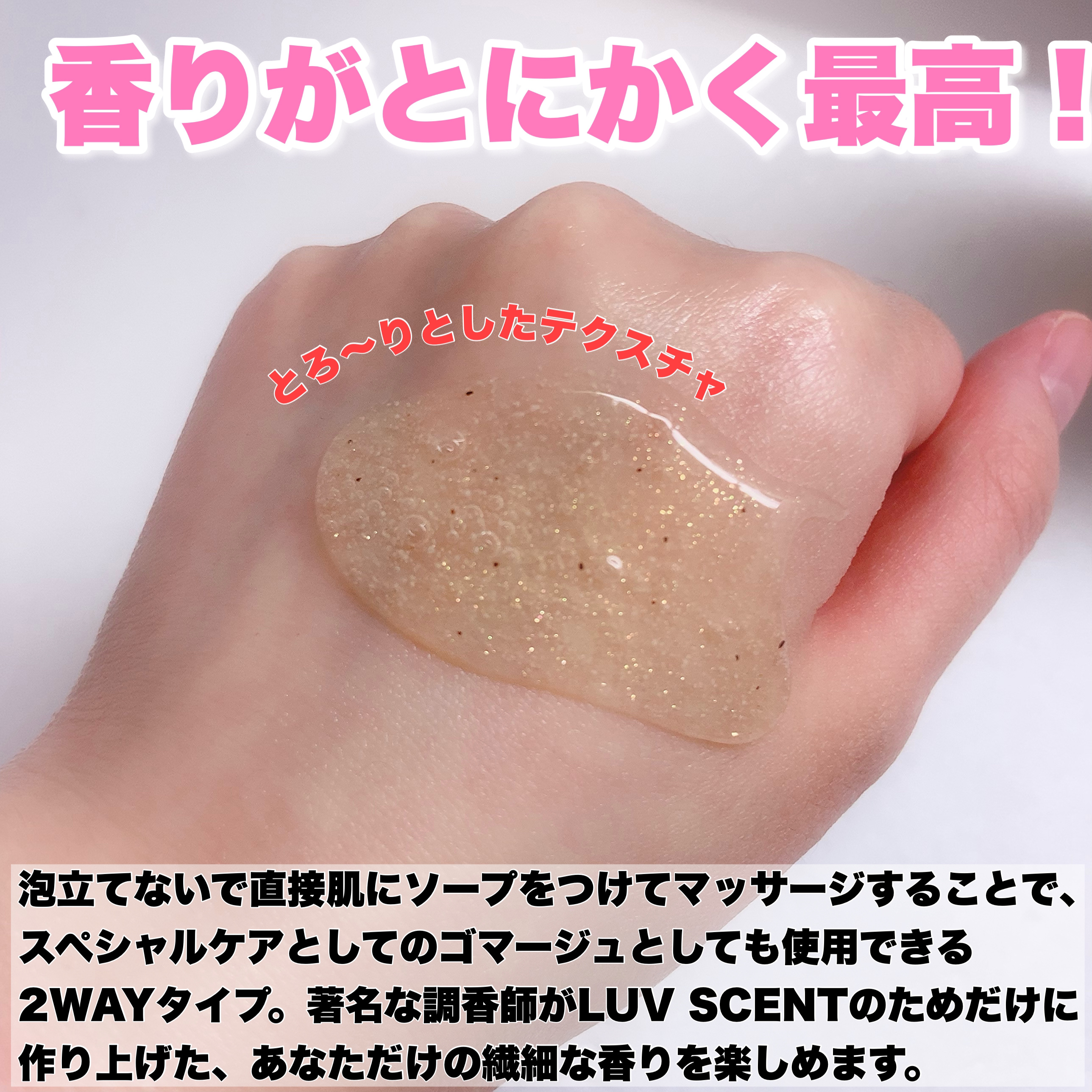 スクラブボディウォッシュ バースデイケーキ ラズベリーバニラ/LUV SCENT/ボディスクラブを使ったクチコミ（3枚目）