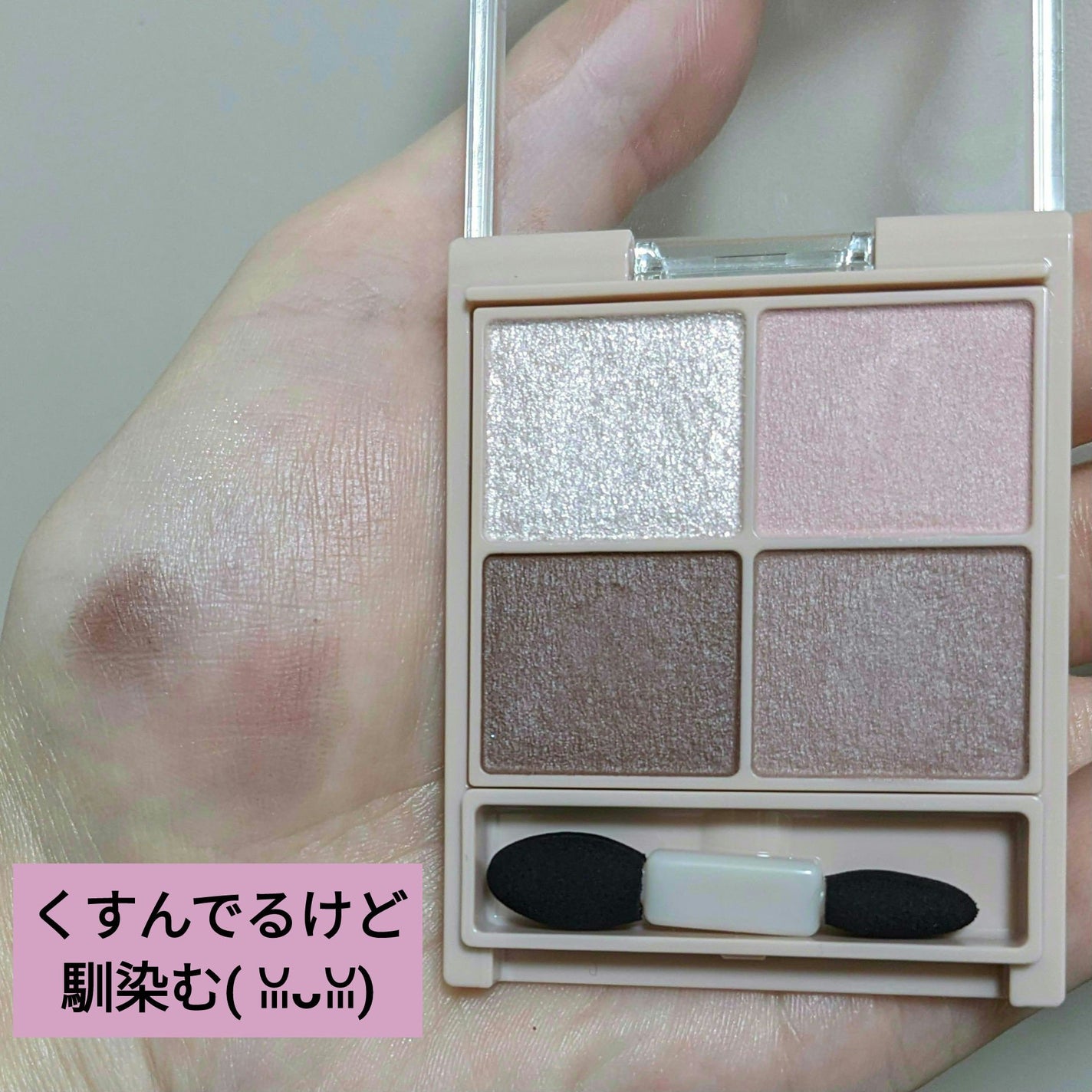 シルキースフレアイズ(マットタイプ)/キャンメイク/アイシャドウパレットを使ったクチコミ(3枚目)