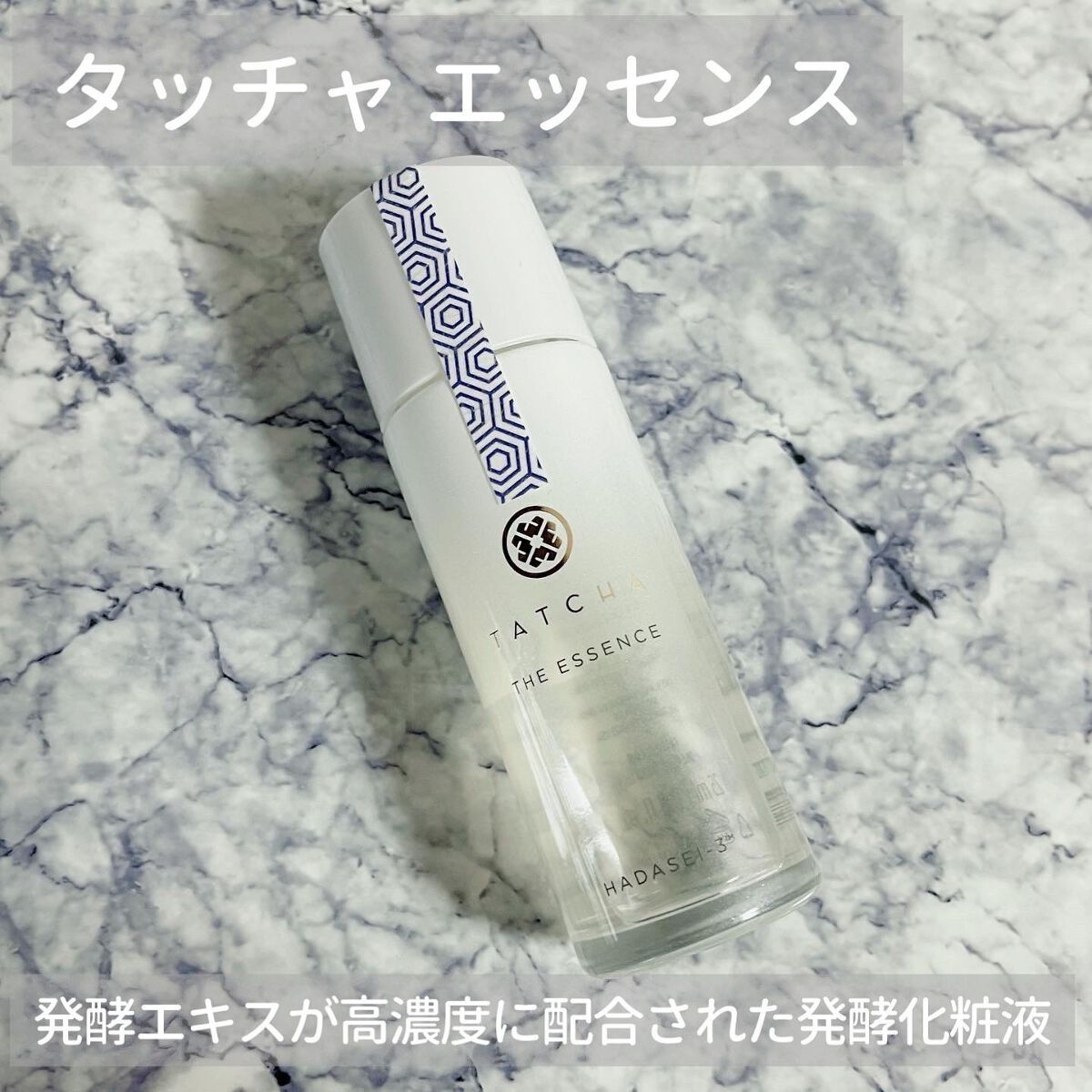 エッセンス/タッチャ/化粧水を使ったクチコミ(1枚目)