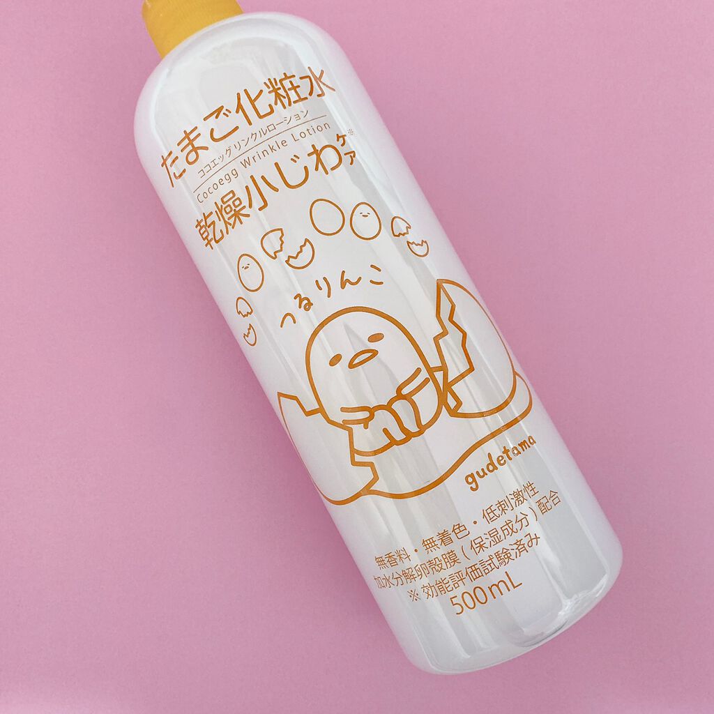 たまご化粧水/ココエッグ/化粧水を使ったクチコミ（1枚目）