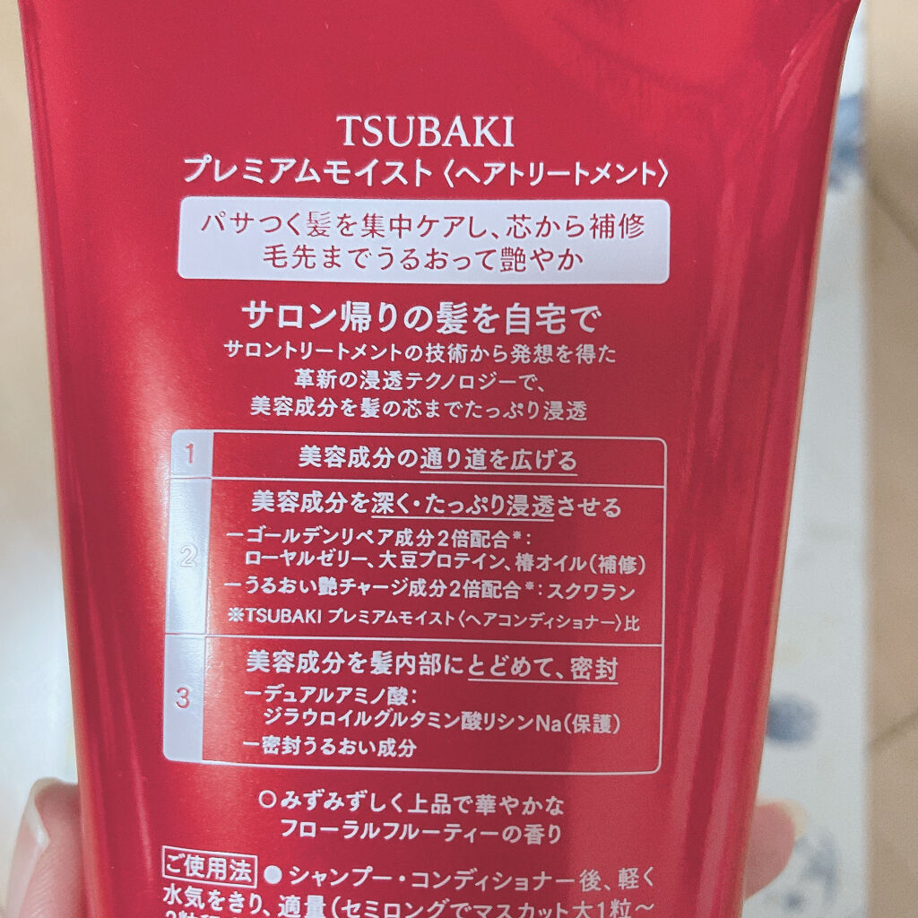 プレミアムモイスト ヘアトリートメント/TSUBAKI/洗い流すヘアトリートメントを使ったクチコミ（2枚目）
